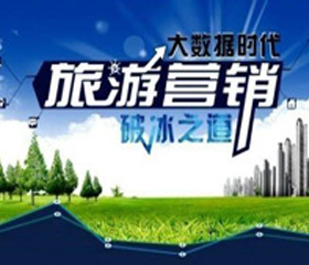 韓英：連接與重塑，騰訊匯贏旅游營銷新探索